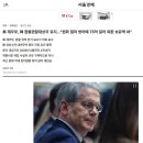 트럼프, 차기 연준의장에 전 쿠팡 이사 지명, 미국 환율관찰국 재지정, 이 난리났다 이미지