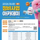 은평문화예술회관 대회의실 | [서울시 정비사업] 내 집 재개발·재건축 '쾌속 추진'! 2026 서울시 25개 자치구 '대시민 정비사업...
