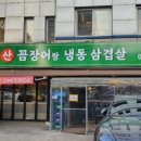 박가화로