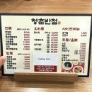 덕천역 맛집 가성비 좋은 중국집 청춘반점 점심식사로 추천