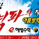 바짝수학학원