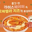 럭키라이스 이미지