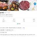 새천년로 | 용인 고기집 ㅣ 용인 기흥 꼬숩야들 식사 후기