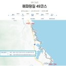 2024.12.09(월),해파랑길11-45(50코스+49코스 통일전망대-거진항)＜완보＞, [gps트랙,코스지도,일기예보,탑승버스 공지] 이미지