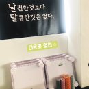 봉곡점핑운동