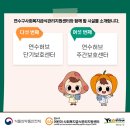 연수허브단기보호센터 이미지