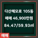 다산강변공인중개사사무소 이미지
