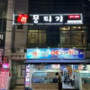 명륜역(명륜역 방면) 이미지