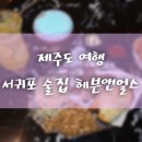 헤븐앤얼스