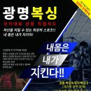 광명복싱체육관 이미지