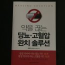 새생명한의원 이미지