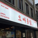 오빠통닭(상무점) 이미지