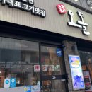 당산오돌 길동점 이미지