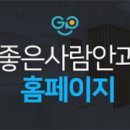 서면좋은사람안과의원 이미지