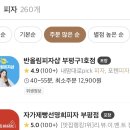 자가제빵 선명희피자 부평점