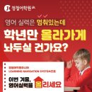 정철어학원오천캠퍼스학원
