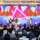 대촌중앙초등학교 이미지