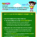 이천선거관리위원회 이미지