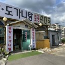 통일로토종순대 이미지