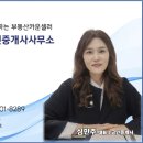 현화공인중개사사무소 이미지