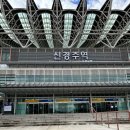 경주 렌트카 신경주역 렌트 ktx 경주 뉴대명렌터카 후기