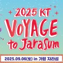 voyage 이미지