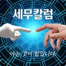 세무법인세강 이미지