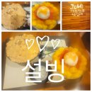 설빙대구시지점