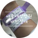 리애 영양죽 1인분 | 부천서울여성병원 제왕절개 수술 및 1인실(A) 입원 후기