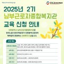 [남부] 캘리그라피(2025) 이미지