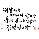 내 마음이 돌아올 때를 기다리며 이미지