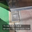 가나열쇠.여수자동문