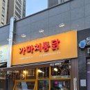 가마치옛날통닭 | 아산 음봉 치킨집 ㅣ 옛날통닭 맛집 가마치통닭 내돈내산 후기