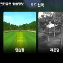 P스크린골프 이미지