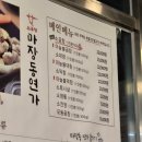 마장동 연가 이미지