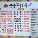 궁중아구해물찜 이미지