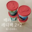 배스킨라빈스양산 | 2026 배라위크 레디팩 2+2 , 아메리카노 1+1 배스킨라빈스 양산트레이더스 주문방법 후기