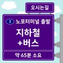 주식회사 동부고속 이미지