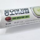 풍년김밥 | GS25 통오이김밥 후기 한 달간만 먹어볼 수 있다고?