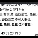 Re: * 정정(訂正)한 흥선 대원군의 사주명조이다 이미지