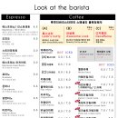 룩앳더 바리스타