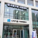 금릉요양보호사교육원