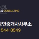 한아름공인중개사사무소 이미지