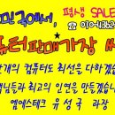 AMD 듀얼코어 4000/4200/4800/5200/5600GT/X3 8450/8650/X4 9500/9550 본체수량판매 이미지