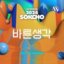 바른생각 이미지
