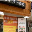 델리퀸(관양시장점) 이미지