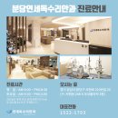 연세진안과 이미지