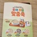 본죽정관모전점 이미지