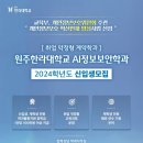 한라대학교 정보산업대학원 이미지