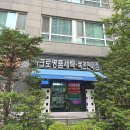 아크로세탁소 이미지